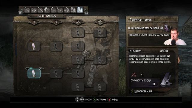 ПЕРВЫЙ ЁКАЙ ▬ Nioh № 3 смотреть онлайн
