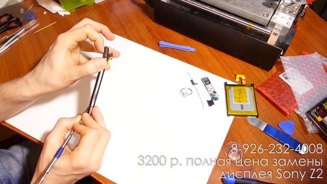 Замена дисплея на Sony Xperia Z2 смотреть онлайн