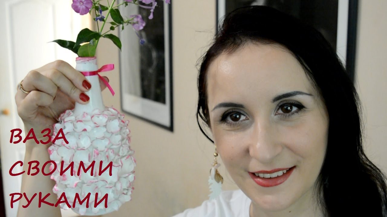 DIY. Красота из помойного ведра. Ваза своими руками. Новая жизнь старых вещей. смотреть онлайн