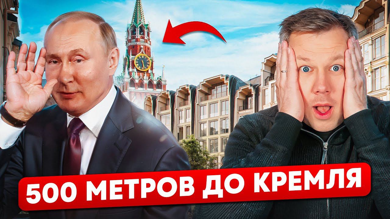 УНИКАЛЬНЫЙ ПРОЕКТ В МОСКВЕ | ЖК NICOLE смотреть онлайн