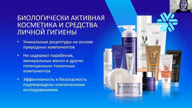 Презентация возможностей Сибирского Здоровья Siberian WELLNESS смотреть онлайн