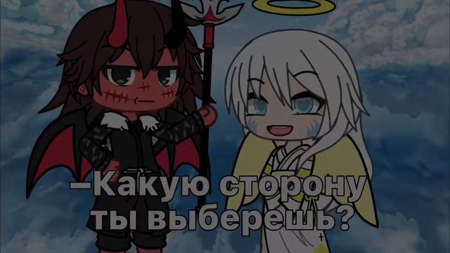 -//😶//-||какю сторону ты выберешь?-\\😶\\- смотреть онлайн
