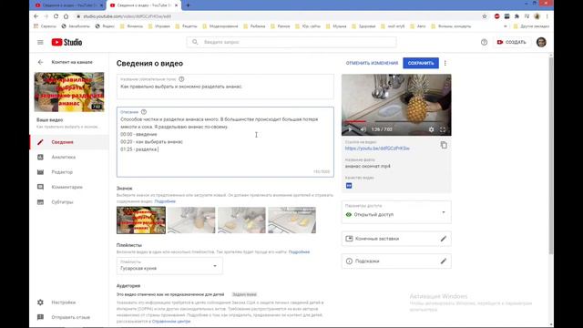 Ваш ролик с главами даст больше просмотров! смотреть онлайн