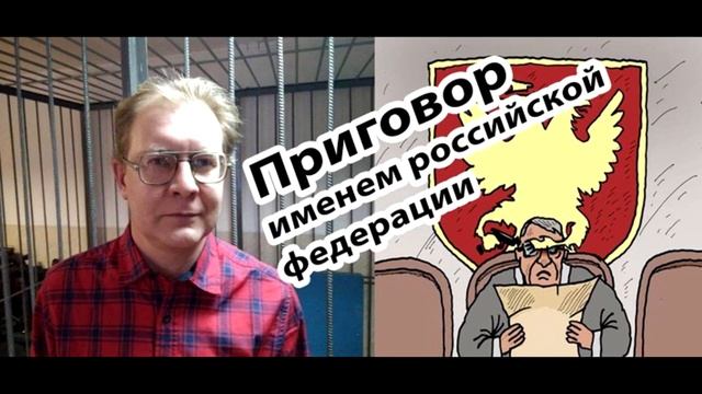 Песня Александра Абакумова на стихи Александра Бывшева "Заявление группы граждан в ФСБ." смотреть онлайн
