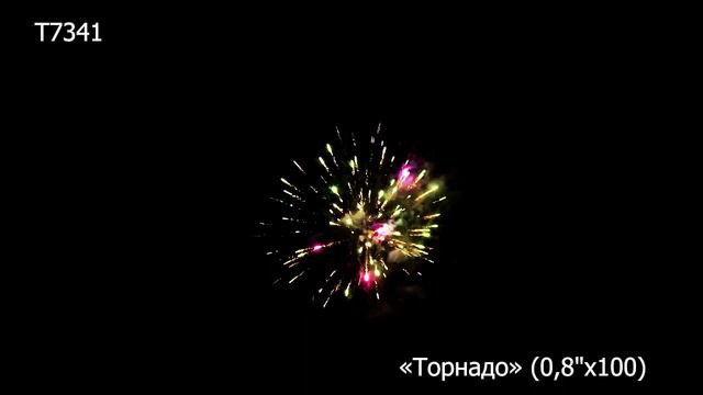 салют "Торнадо" (100 залпов/калибр 0,8) смотреть онлайн