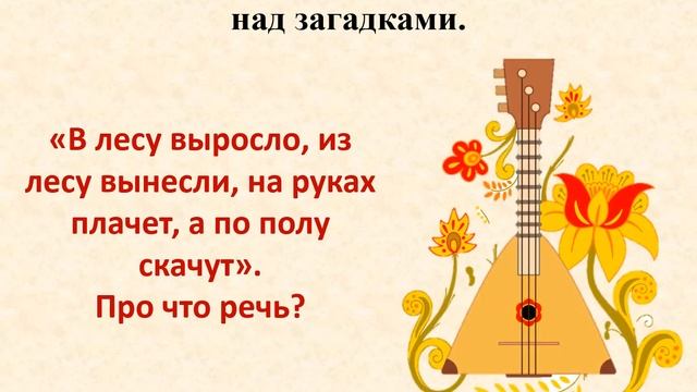 Чудесный короб (загадки и пословицы): час фольклора смотреть онлайн