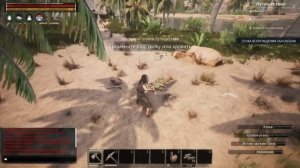 Conan Exiles: Гайд. С чего начать. #1