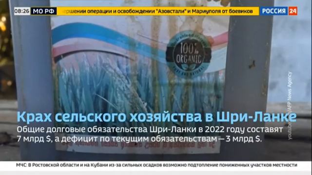 Шри Ланка Зелёный эксперимент смотреть онлайн