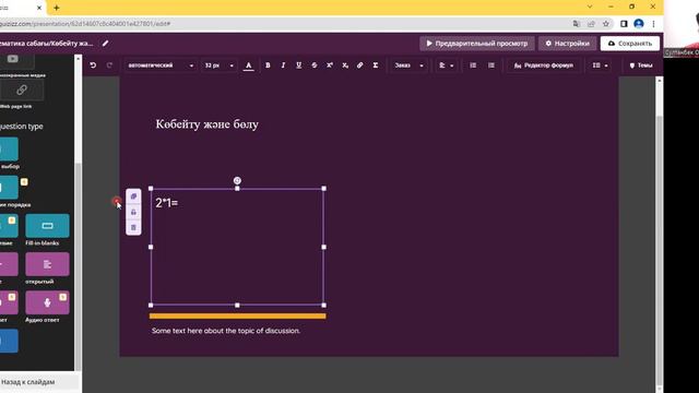 Quizizz платформасында жұмыс жасау