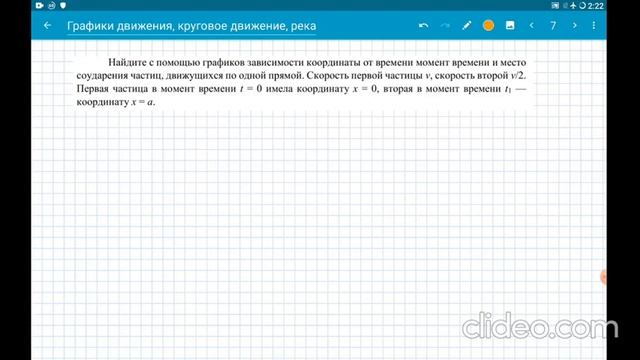 3-Физика(рус). График движения. Вращательное движение смотреть онлайн