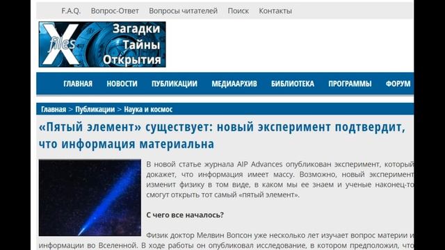 Космическая загадка - Сверхпустота Эридана.В поисках пятого элемента. смотреть онлайн