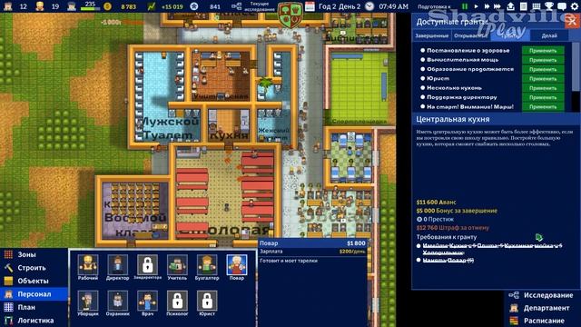 Очень грязная школа. 2-й учебный год ☀ Academia: School Simulator Прохождение игры #5 смотреть онлайн