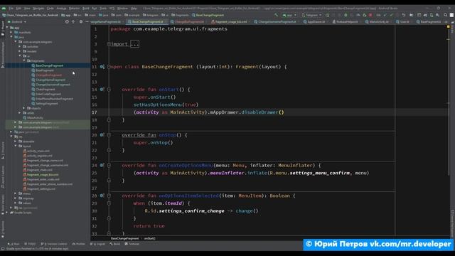 19. Рефакторинг. Изменение Bio. Как создать клон Telegram. Пишем мессенджер для Android на Kotlin. смотреть онлайн