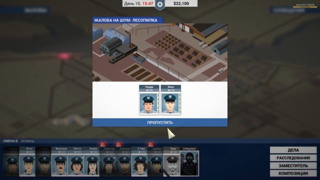 THIS IS THE POLICE - ПОЛИЦЕЙСКАЯ ИСТОРИЯ смотреть онлайн