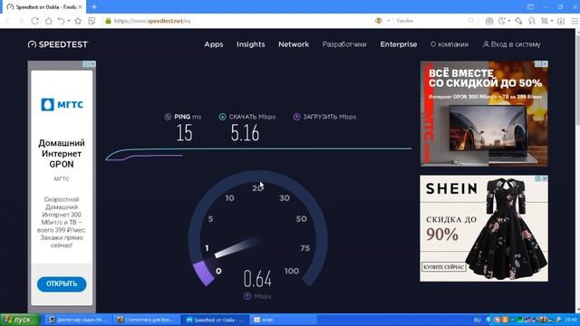 Интернет по ADSL МГТС на Windows XP смотреть онлайн