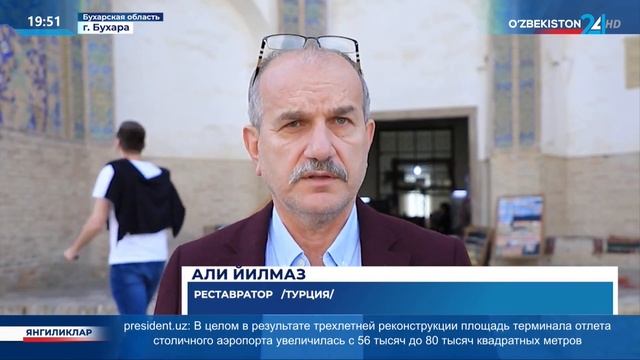 Реставрация исторических объектов в Бухаре смотреть онлайн
