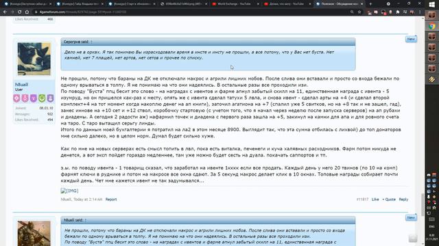 Lineage 2 Main - как пройти Тень? Будет ли межсерверный аукцион на Мейне, и как им пользоваться? смотреть онлайн