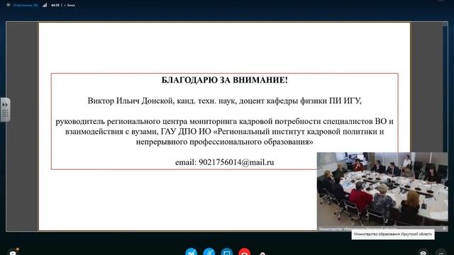 Заседание рабочей группы по образованию смотреть онлайн