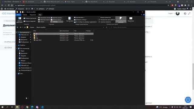 Git и GitHub смотреть онлайн
