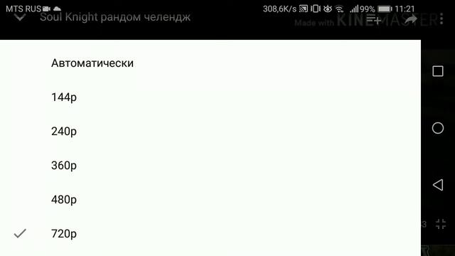 Как улучшить качество видео на Ютуб. | Гайд смотреть онлайн