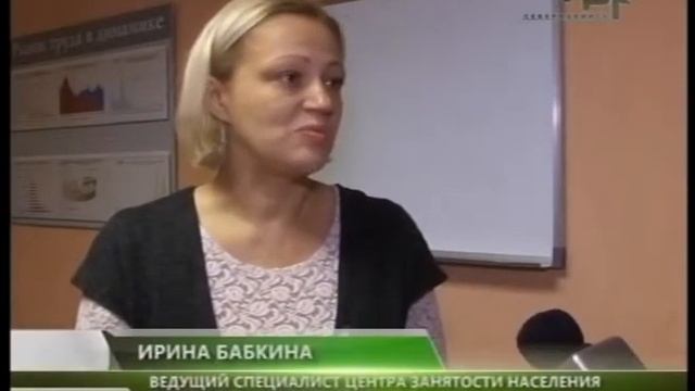 КАК НАЙТИ РАБОТУ? смотреть онлайн