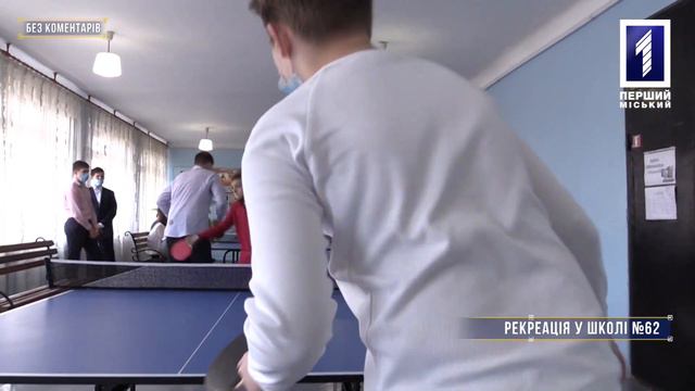Без коментарів: рекреація у школі №62 смотреть онлайн