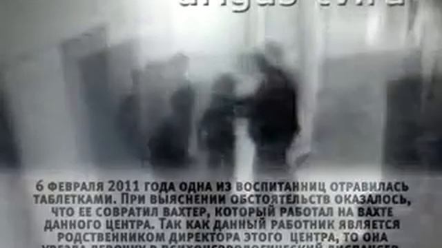 Бурятия Издевательства в интернате смотреть онлайн