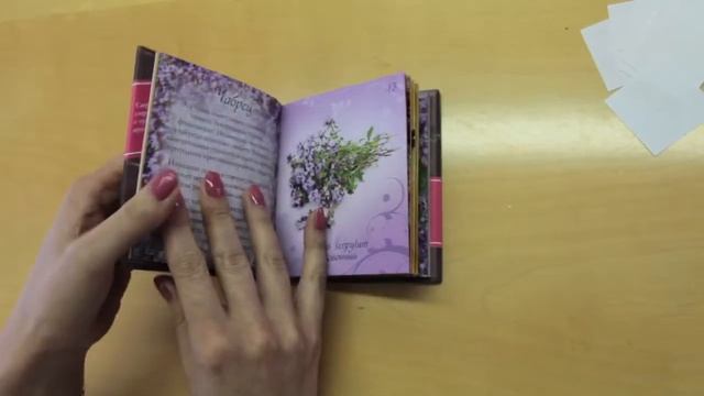 EKSMO АРОМАГИЯ смотреть онлайн