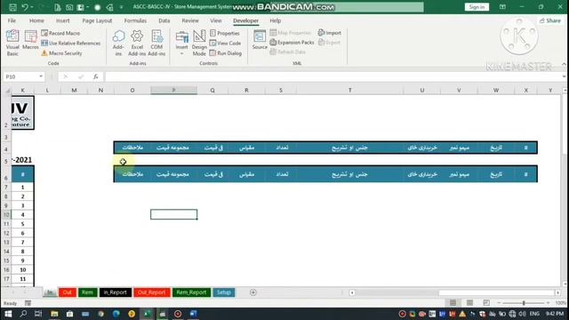 Inventory management system part-7 | Vba advance filter | Filter data in listbox vba | Excel Wardak смотреть онлайн