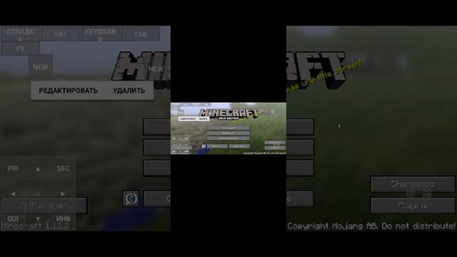 Как скачать читы на PojavLauncher