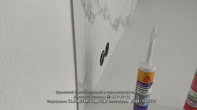 Тонкий китайский керамогранит 4,8 мм Белый мрамор на кухонный фартук ЖК Ариосто смотреть онлайн