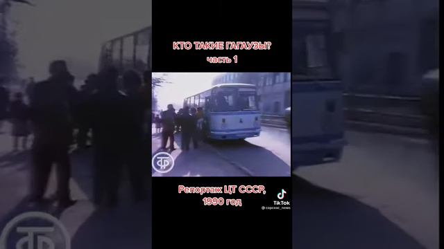 Гагаузы 1990 год смотреть онлайн