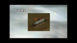 ОБЖ. Основы противопожарной безопасности