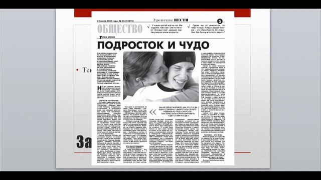 Мастер-класс Ларисы Тимофеевой, шеф-редактора еженедельника «Слобода» (Тульская область) смотреть онлайн