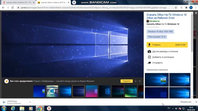Смена фонового изображения рабочего стола