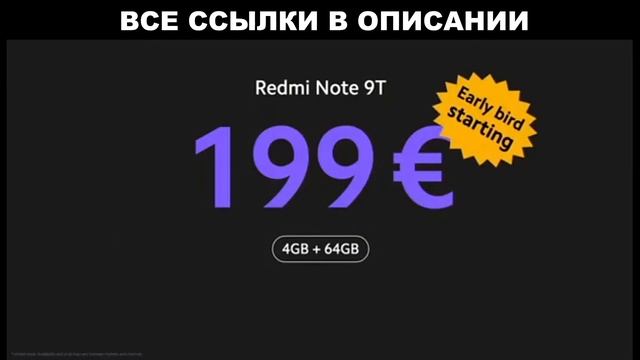 Смартфон Xiaomi Redmi Note 9T 5G с AliExpress смотреть онлайн