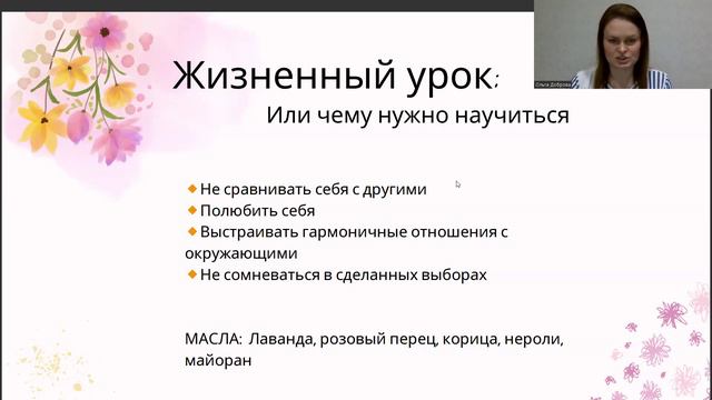 Нумерология