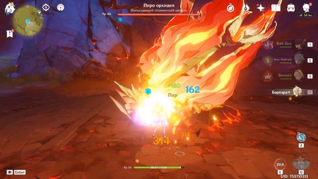 Пиро орхидея/ Аль-Хайтам смотреть онлайн