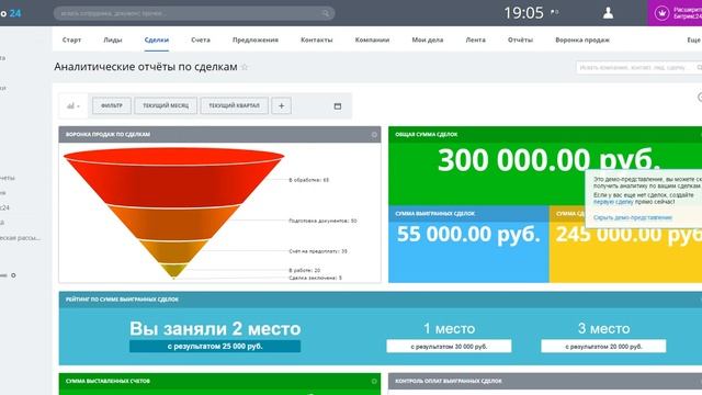 Настройка левого и верхнего меню портала Битрикс24. Карта портала. смотреть онлайн