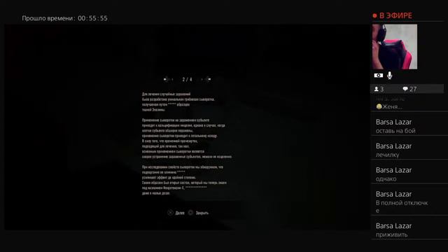 Resident Evil 7: PS4 ► Прохождение на русском ► Финал смотреть онлайн
