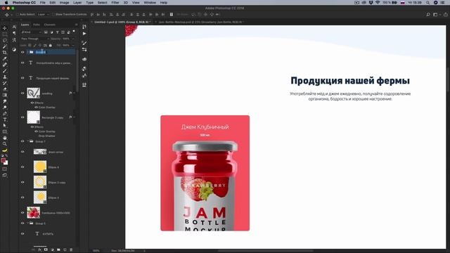 Дизайн лендинга и кейс на Behance. Часть 2. Рисуем блок «Наша продукция» смотреть онлайн