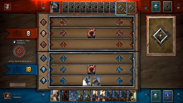 ГВИНТ ОБТ - Колода на Фольтесте