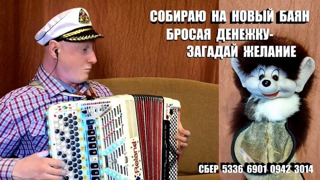 РИО - РИТА - Сергей Некрасов смотреть онлайн