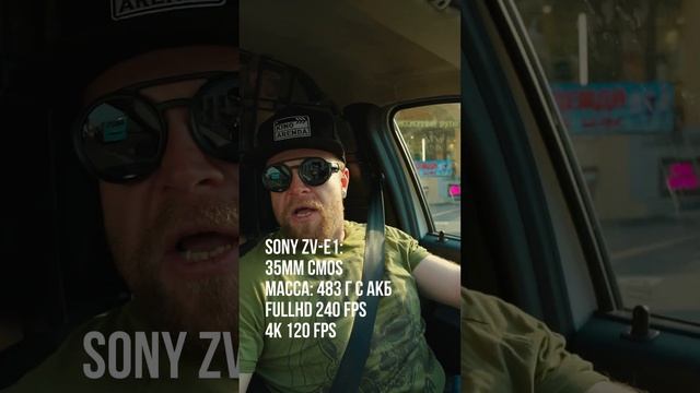Камера Sony ZV-E1 для блогов и не только. Уже в прокате! смотреть онлайн