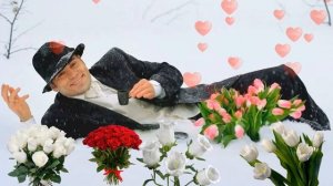 Дарите женщинам цветы- Ион Суручану