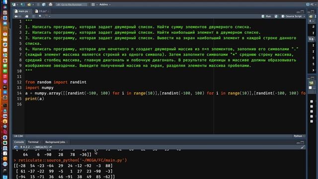 Задача на матрицы в Python 2 смотреть онлайн