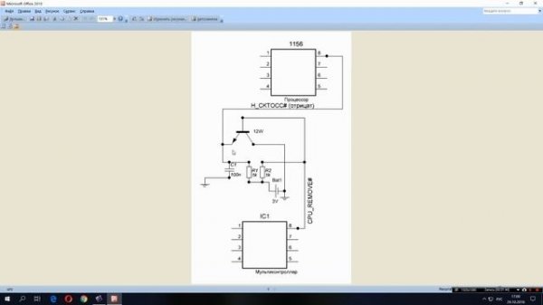 Ремонт "New CPU installed!" p7h55-m