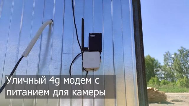 Готовый комплект видеонаблюдения для контроля стройки. смотреть онлайн