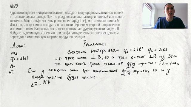 ЕГЭ 2023 Досрочная волна №28 - №30 в Спб смотреть онлайн