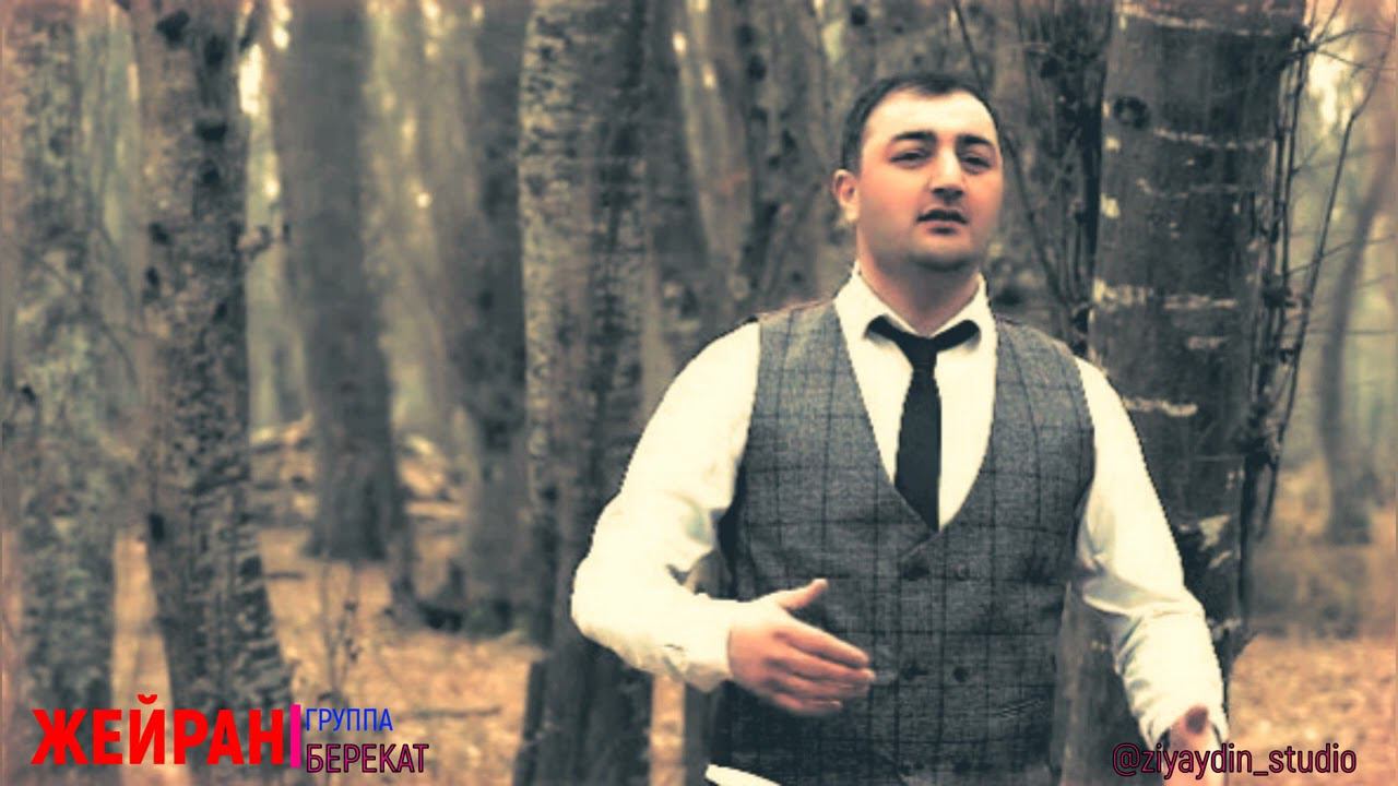 гр.Берекат - Жейран 2022 смотреть онлайн